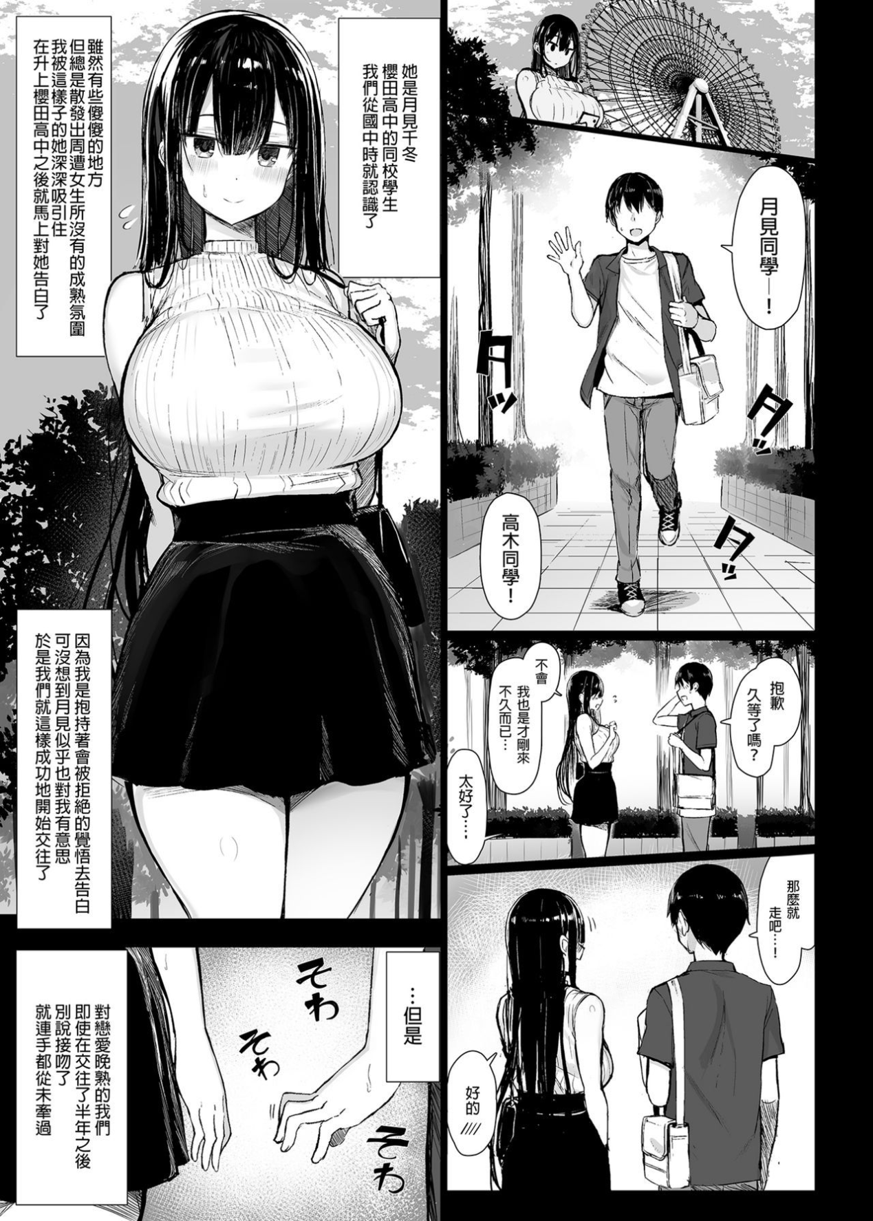 一张漫画转真人AI图引发的COS模仿秀 清纯女友的堕落 欧派即是正义