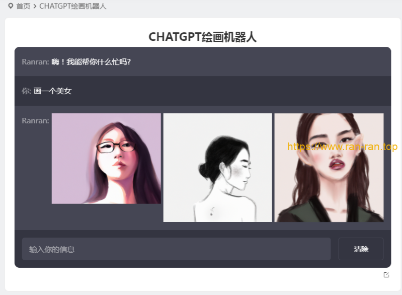 ChatGPT在线聊天,可直接使用!