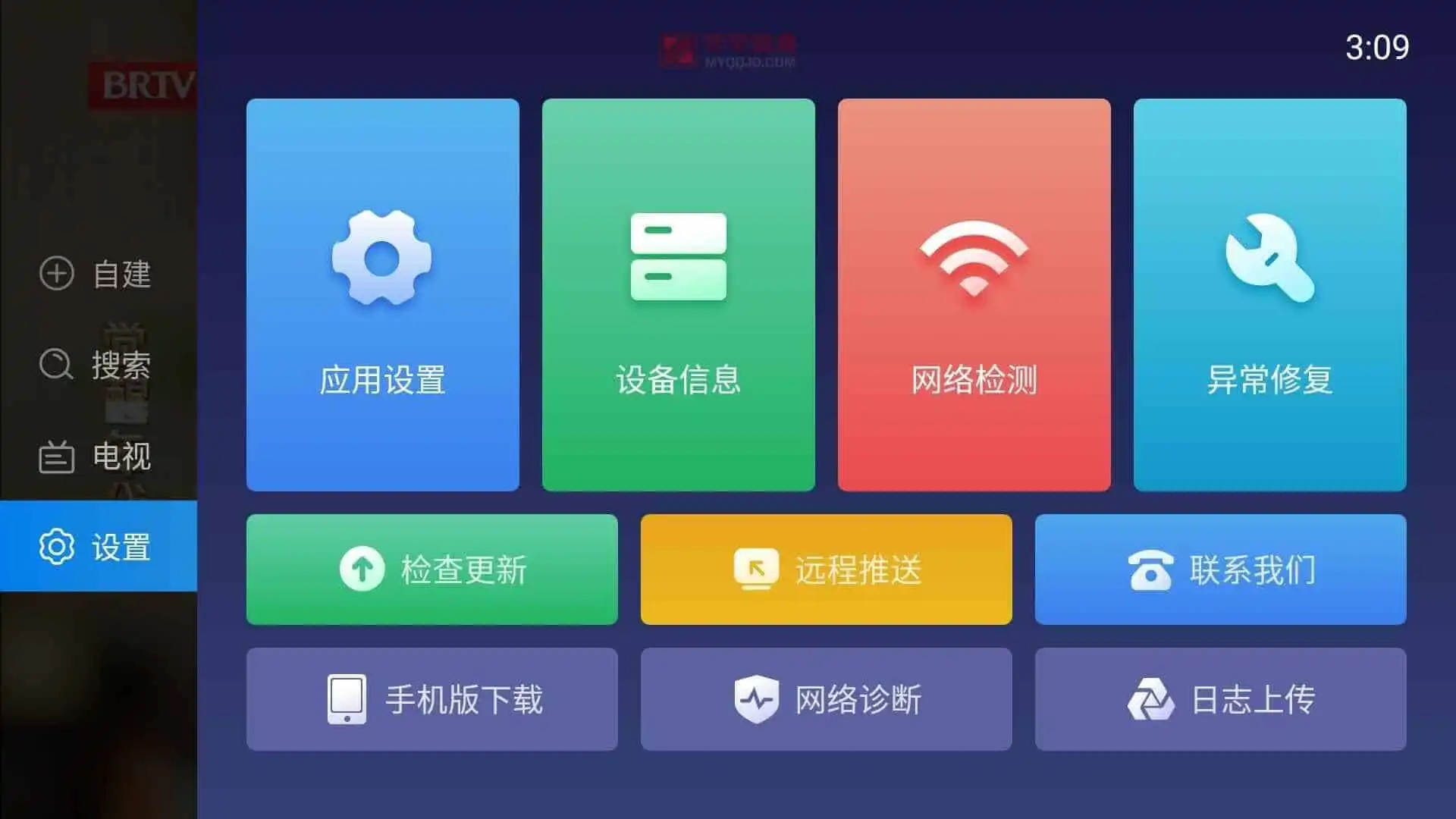 电视家 v9.1.0 – 免费看直播，自定义节目源，无广告打扰！