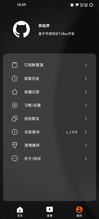 异视界 v1.0.0-TVbox魔改手机版