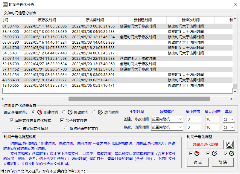 文件时间修改器v2.1.1 便携版