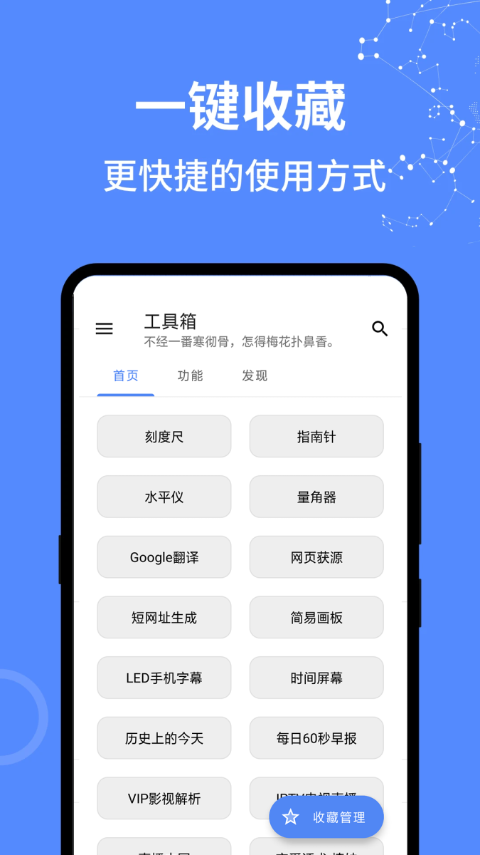 全能工具箱v9.0324.19 高级版 – 你不得不拥有的超全工具大全