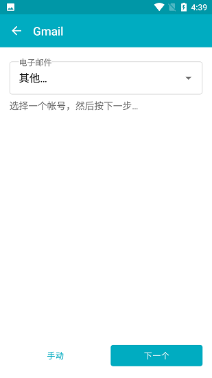 Aqua邮箱大师Email Aqua Mail v1.51.3高级版 – 全功能的邮箱应用