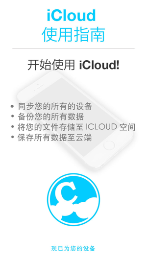 AiCloud v2.0.240 – 高效便捷的设备备份与云同步软件