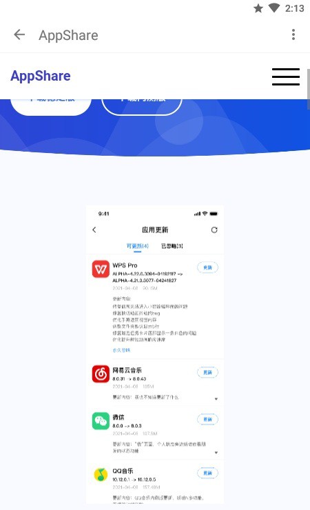 App分享 v3.0.2高级版 – 更好的体验