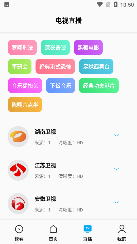 搜视Pro（SonicePro）v23.05.01 – 无广告高清观影软件