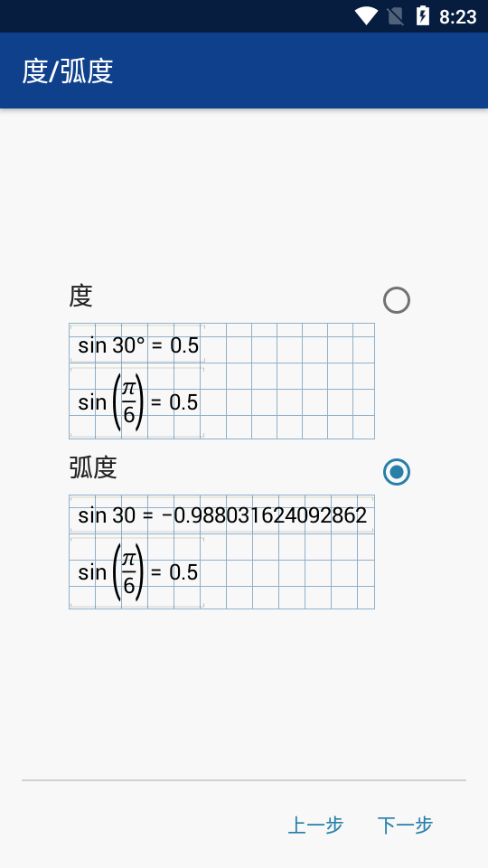 Mathlab计算器 v2023.07.165 – 让你的数学运算变得更简单、更高效