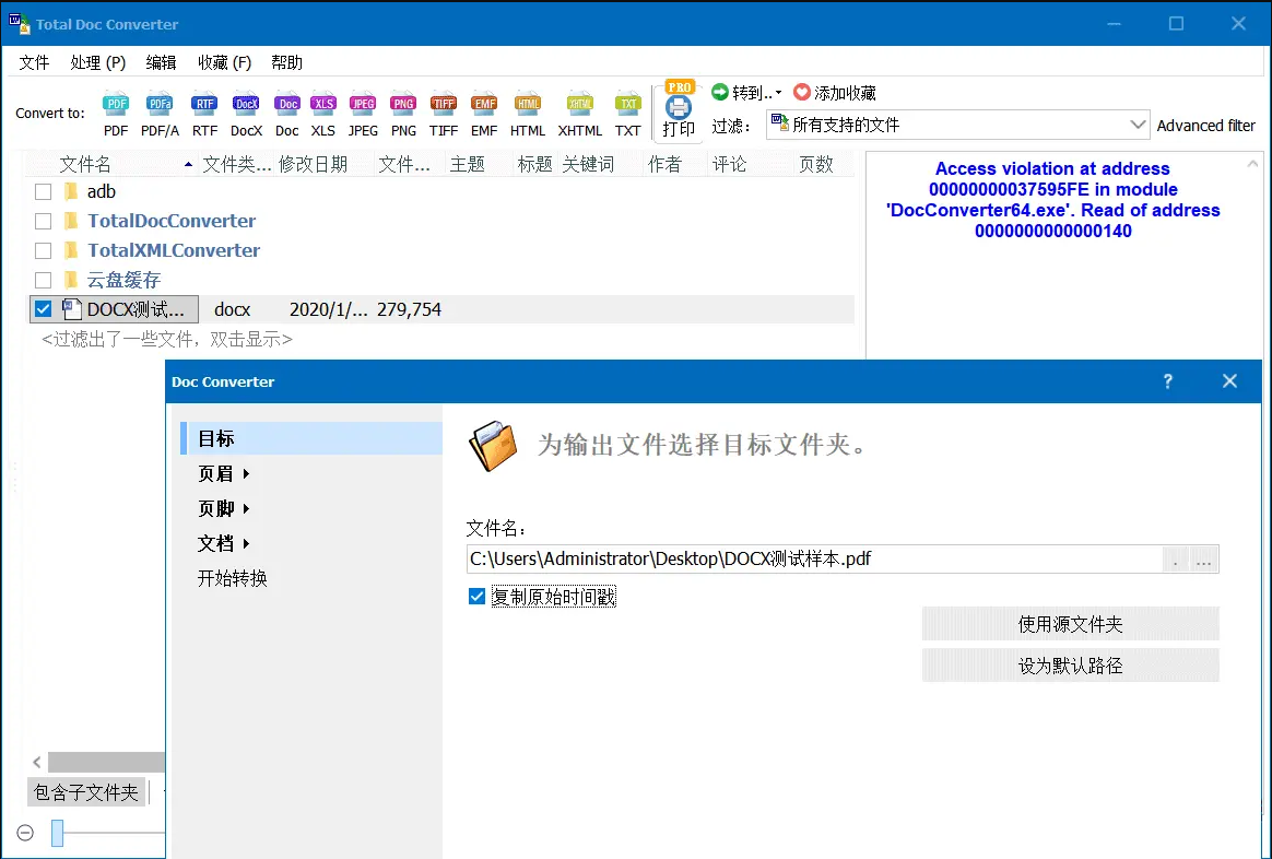 Coolutils Total Doc Converter v5.1.0.318 – 全能文档转换神器