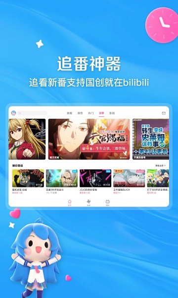 云视听小电视 v1.6.6-repair-v9.0 – B站TV版