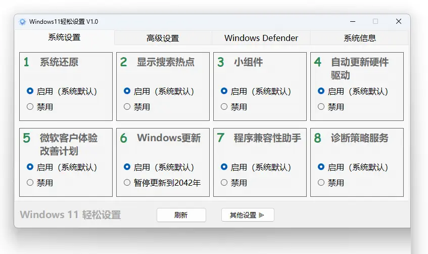 Windows11轻松设置 v1.0.9 – 优化您的Windows 11体验