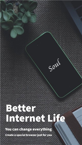 Soul Browser v1.4.24绿化版 – 免费搜索与加载，简约界面和隐私保护的智能浏览器