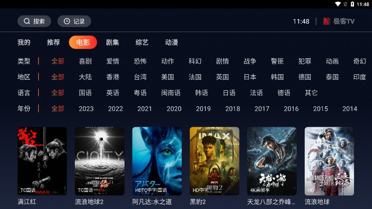 极客TV v1.0.0 – 免费追剧的影视平台