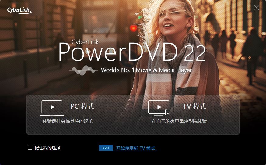 PowerDVD播放器 v23.0.1303.62免激活极致蓝光版 – 专业的影音播放软件