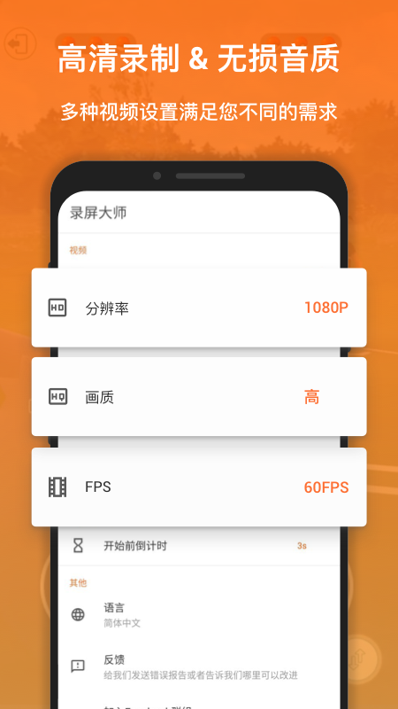 Xrecorder(录屏大师) v2.3.6.6 专业版 – 高清无卡顿录屏神器