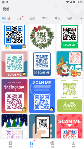 QR Code Generator v1.02.30.1102 纯净版 – 手机个性二维码生成器