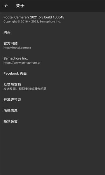 Footej Camera 2 v1.2.10 高级版 – 专业摄影摄像工具