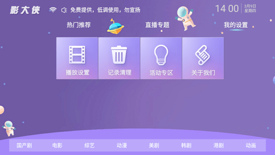 影大侠 v1.0 – 在线观影看剧利器，丰富资源一键触手可得