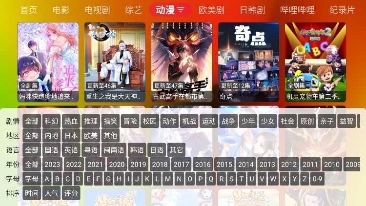 胖鸭TV v1.0 – 畅享丰富视频内容，高清播放，免费无广告