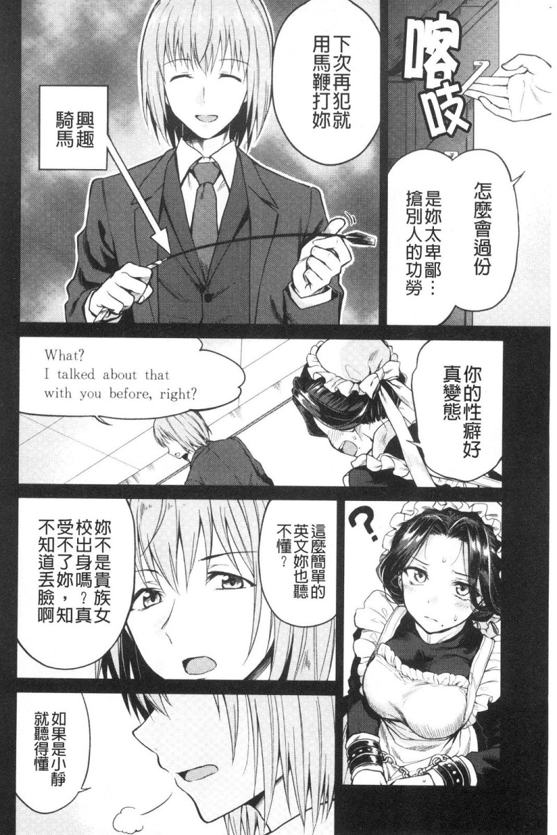 菊月太朗：《春衡伯爵家的事情》 一部参考了海量文献的漫画