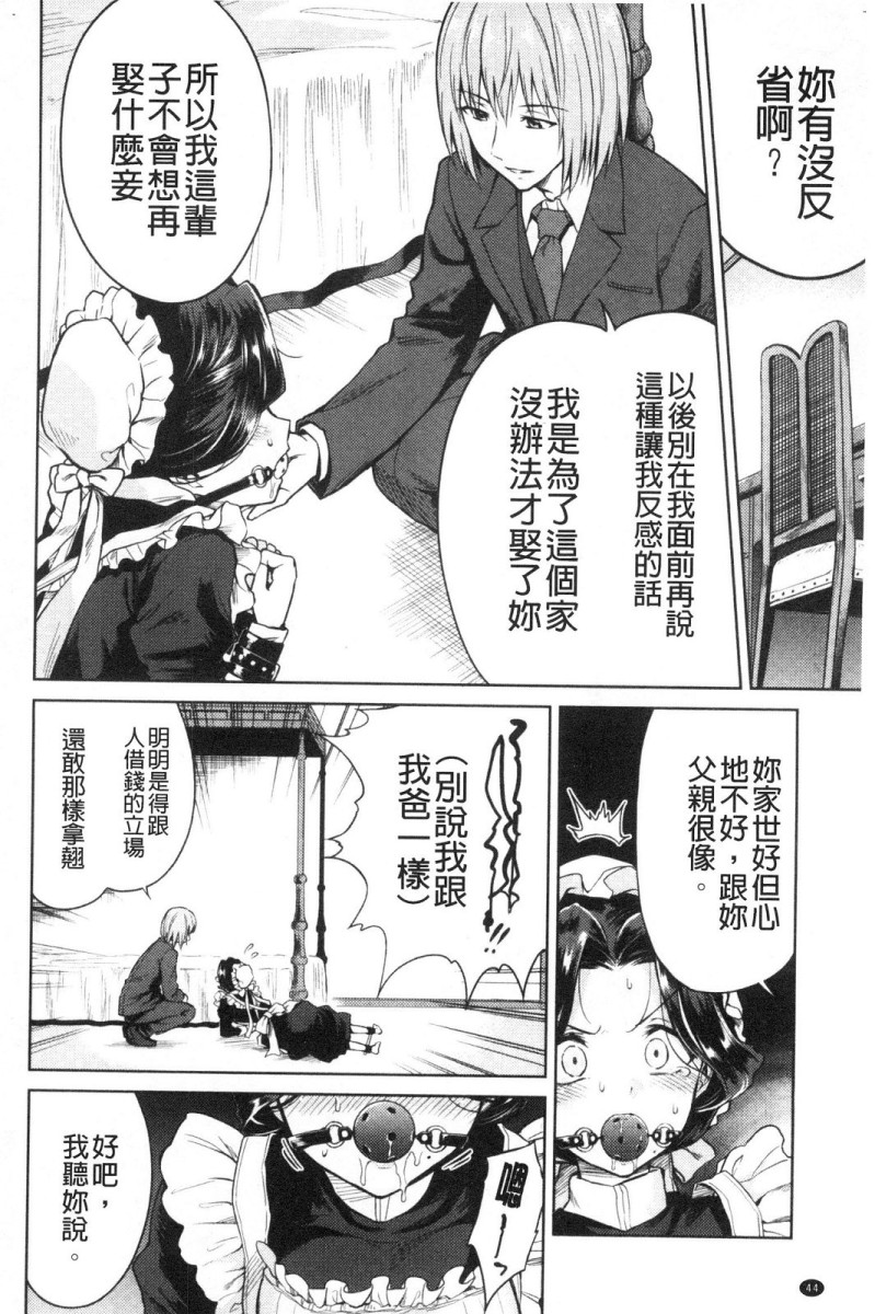 菊月太朗：《春衡伯爵家的事情》 一部参考了海量文献的漫画