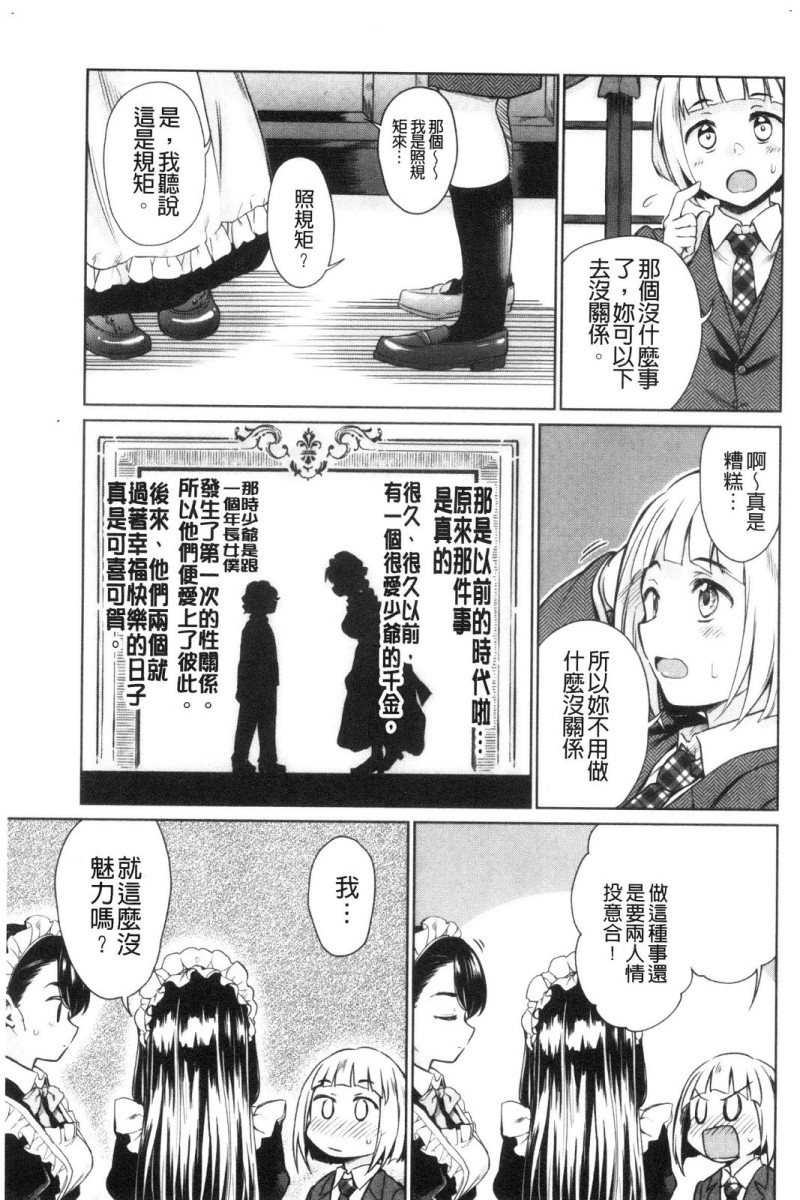 菊月太朗：《春衡伯爵家的事情》 一部参考了海量文献的漫画