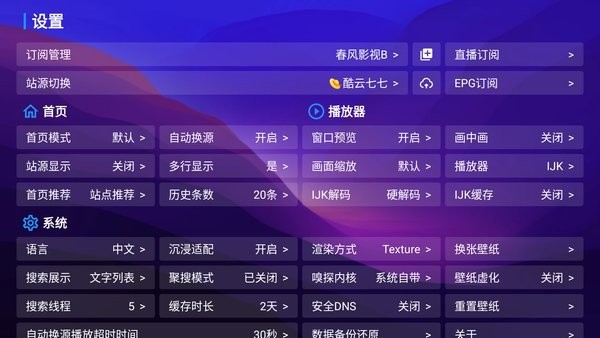 春风影视 v5.1.1 – 畅享热门电影电视剧，多频道直播，强大搜索和历史记录管理