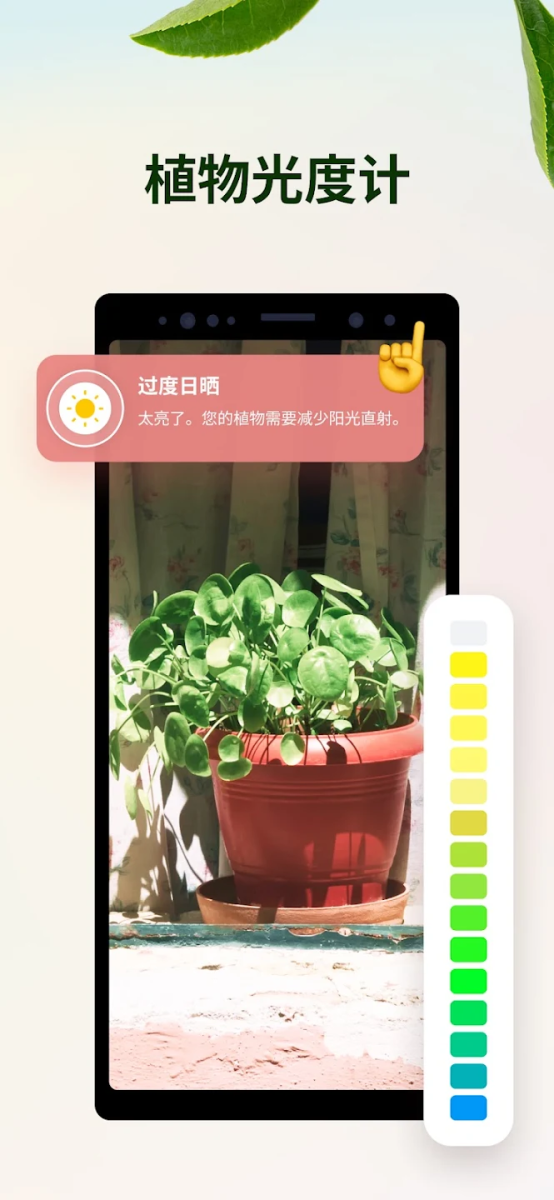 Plant Parent v1.38 高级版 – 植物养护好帮手，诊断、养护、交流一应俱全