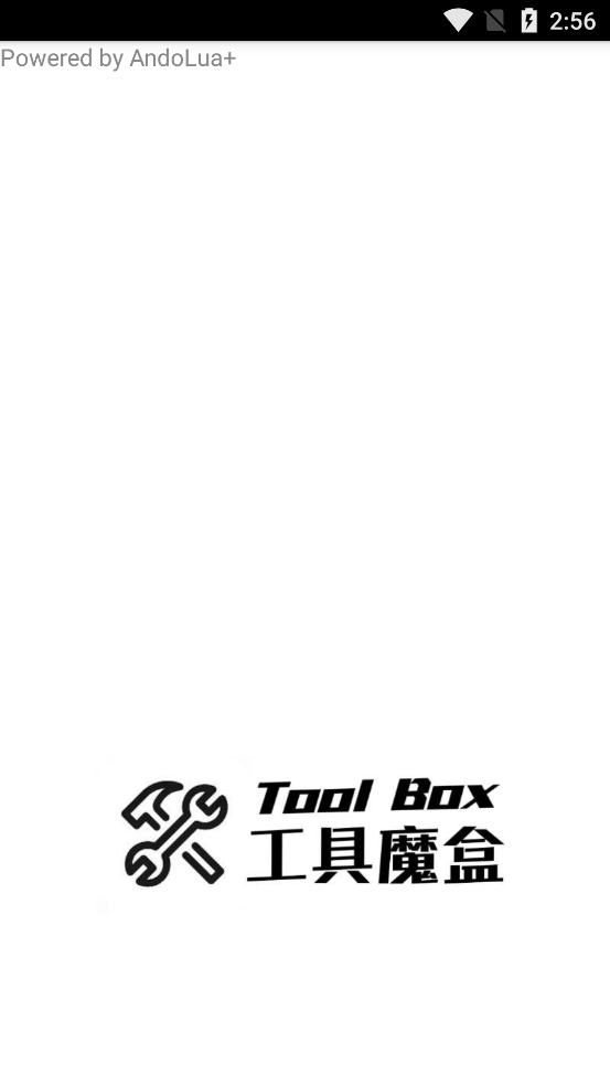 工具魔盒v2.4.1 – 多功能实用工具箱
