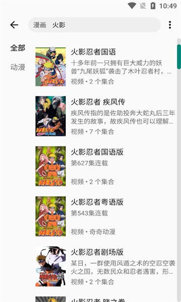 MyACG V1.4.4.1清爽版 – 海量资源，极速搜索，无广告干扰