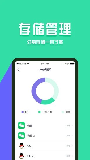 分身有术Pro v3.55.0/1.12.0至尊版 – 支持虚拟定位