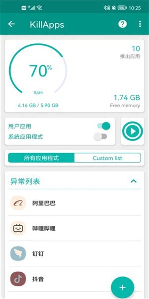 KillApps Pro v1.40.0 – 手机性能提升与进程管理的终极选择