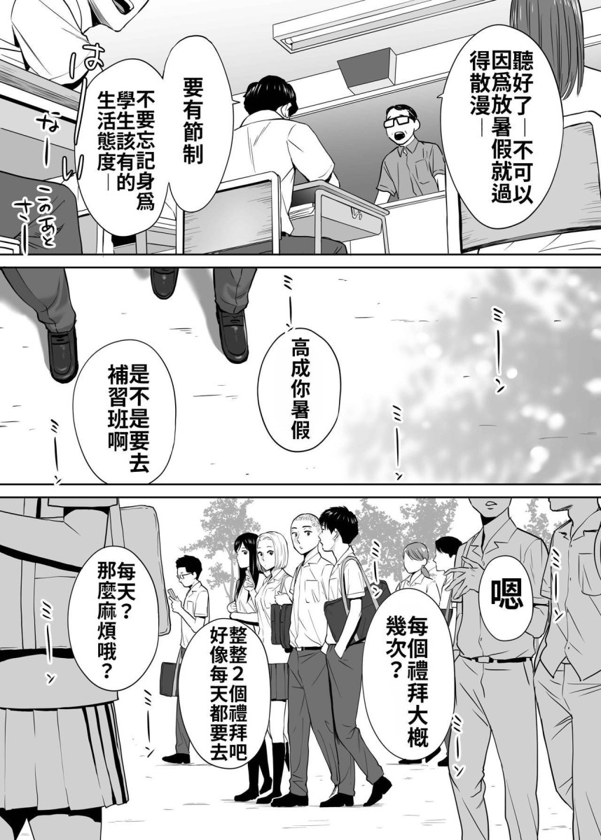 桂あいり漫画：《醒时同交欢》可惜不是你