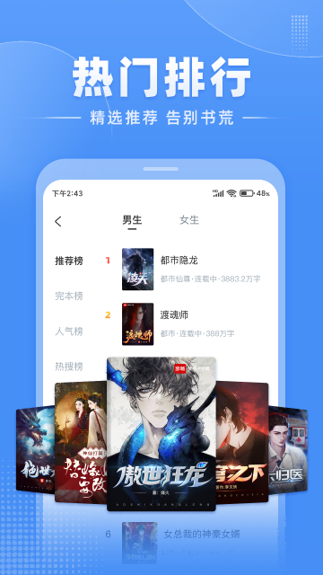 江湖免费小说v2.4.0纯净版 – 海量免费小说阅读平台