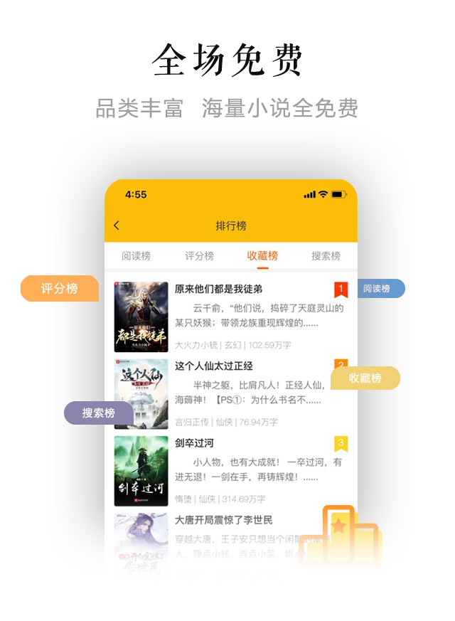 看书助手 v1.9.5 清爽版 – 全方位手机小说阅读软件