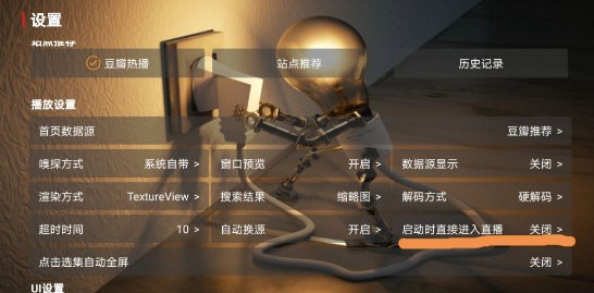 橙子影视TV v5.2.0 – 电视直播与精彩节目随时随地观看