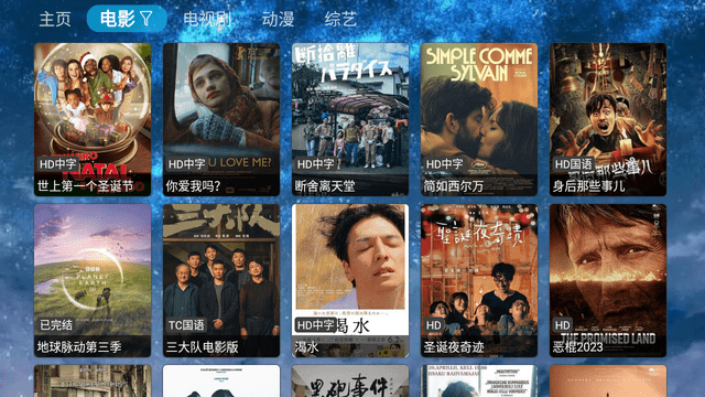 黄金影视TV v1.1.5 – 全网高清免费影视聚合