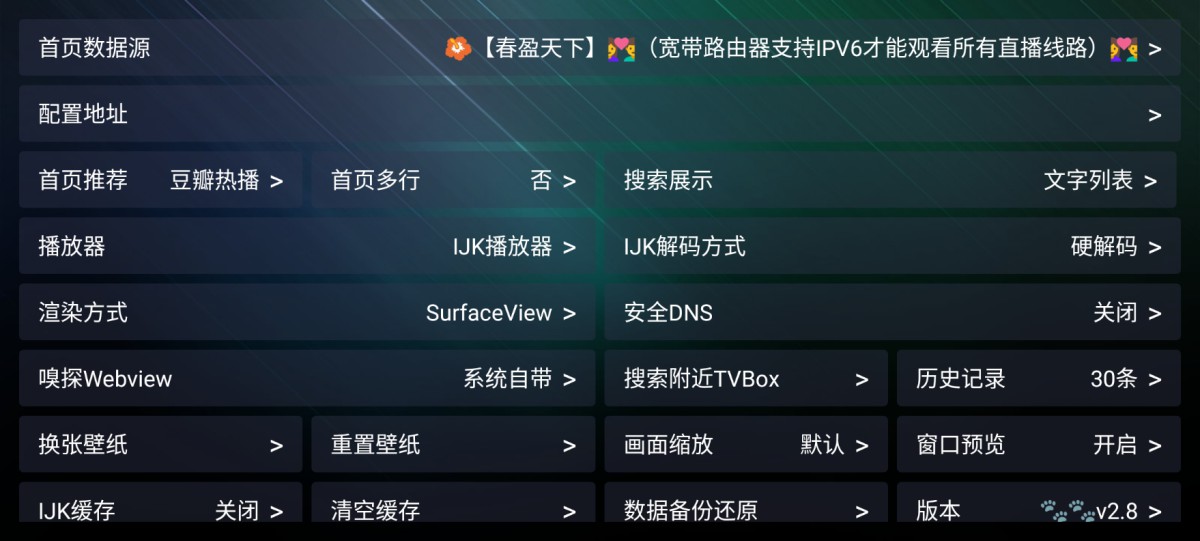 沐丰影视 v1.0.20240108 – 海量免费好剧一网打尽