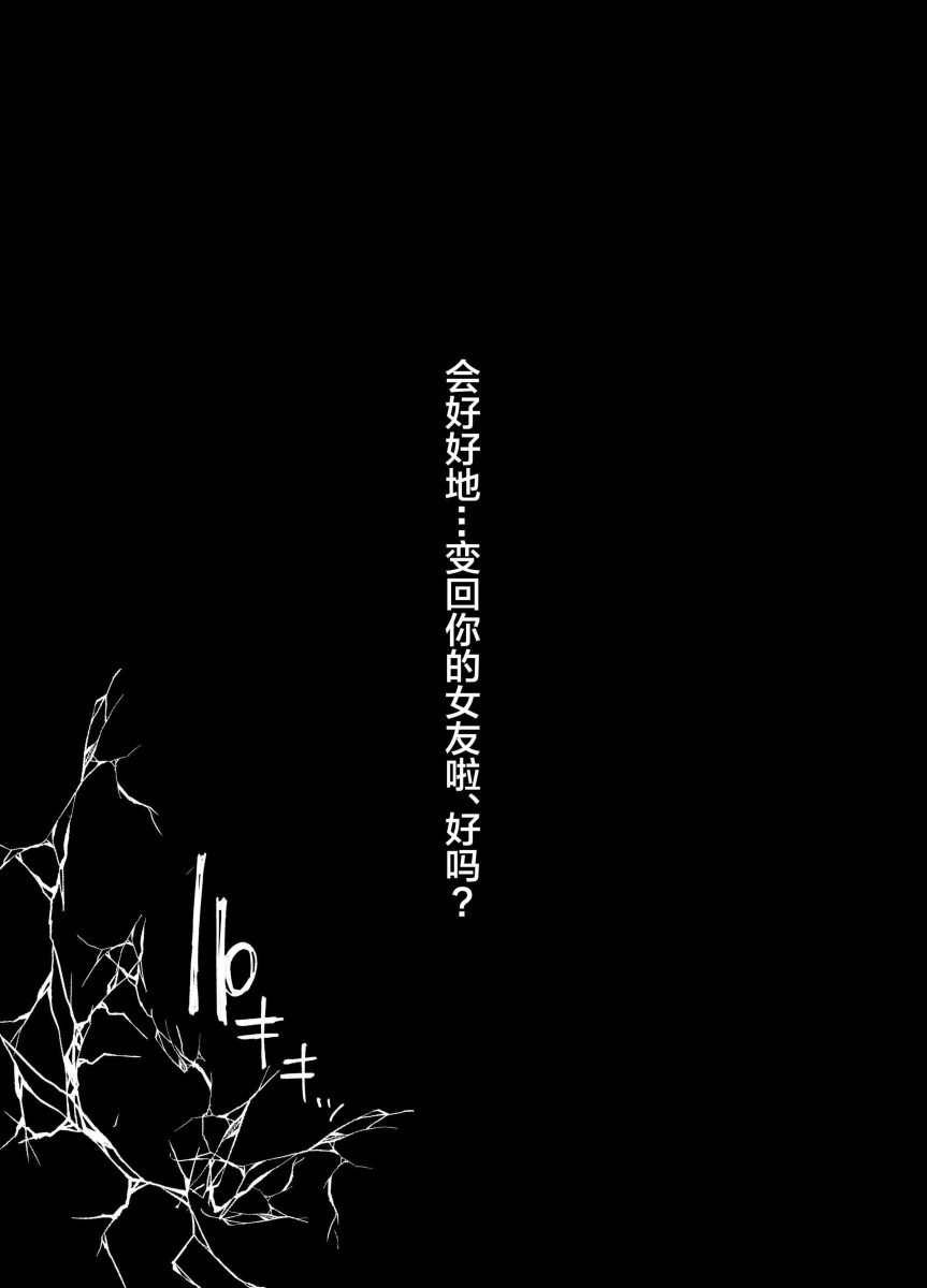 眠井ねず：《女友交换，一件不应该发生的事情》