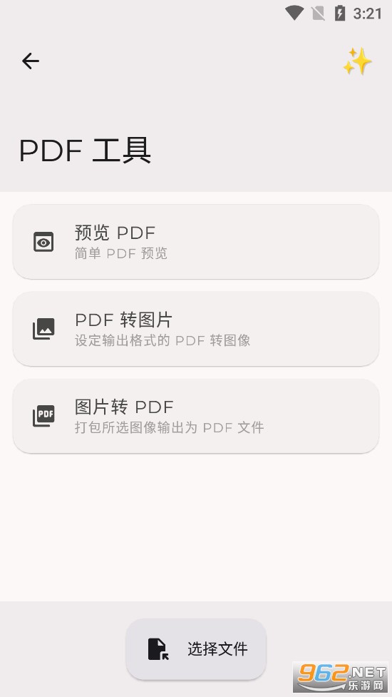 Image Toolbox v2.6.0 – 多功能图像处理工具箱