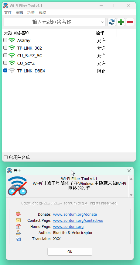 Wi-Fi Filter Tool v1.1.0 单文件版 – 电脑WiFi信号过滤工具