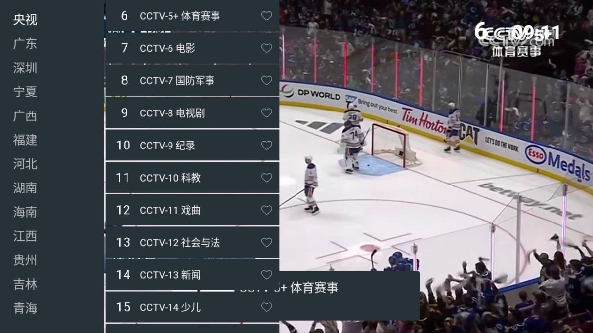 我的电视·一(my-tv-1) v1.0.7 – 全新直播体验