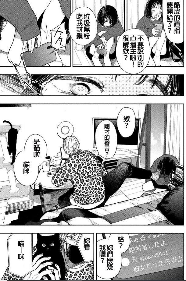 藤原ハル:《夜间游动的鱼》 “爸爸活”少女的救赎