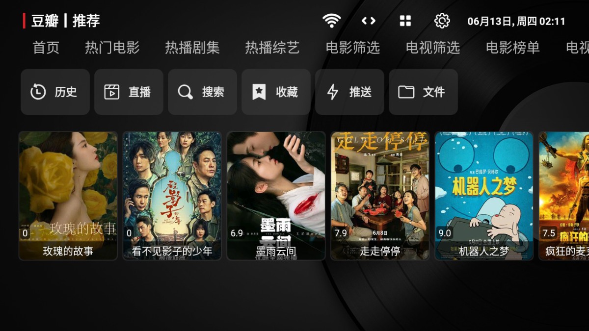 喵影视TV v1.0.2 粉丝版 – 免费高清影视资源平台