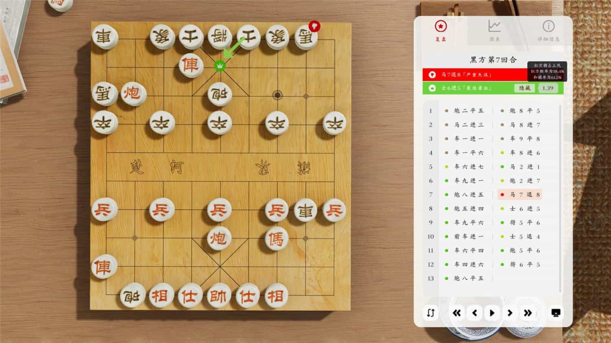 《棋弈无限：中国象棋/Just Xiangqi》 Build.14004640简体中文版