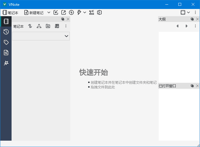 VNote v3.18.0 中文绿色版 – 免费开源的跨平台Markdown笔记软件