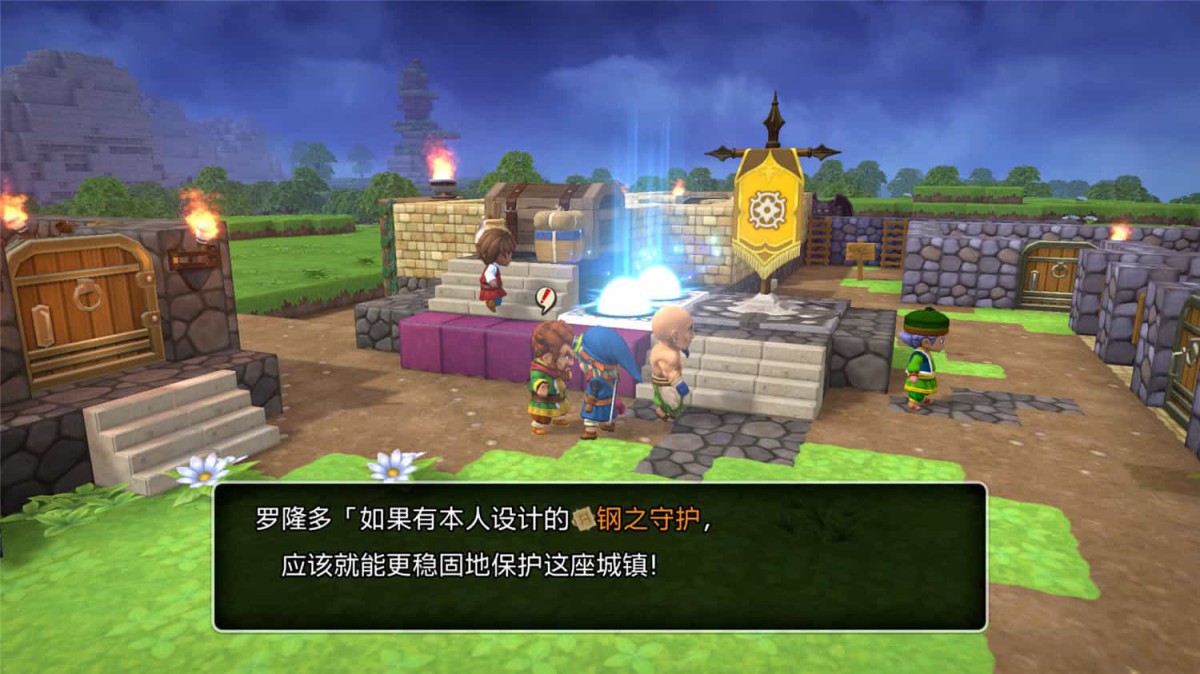 《勇者斗恶龙 创世小玩家 阿雷夫加尔德复兴记/DRAGON QUEST BUILDERS》 v1.0.1简体中文版