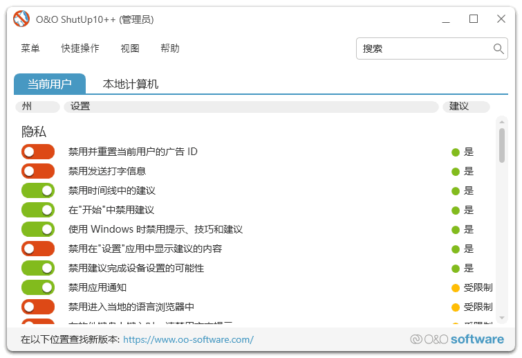 O&O ShutUp10 v1.9.1439 多语便携版 – Windows 10隐私保护工具