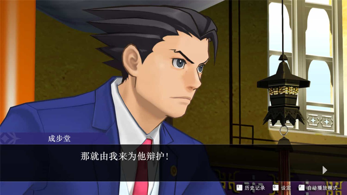 《逆转裁判456 王泥喜精选集/Ace Attorney 456》 v1.0.0简体中文版