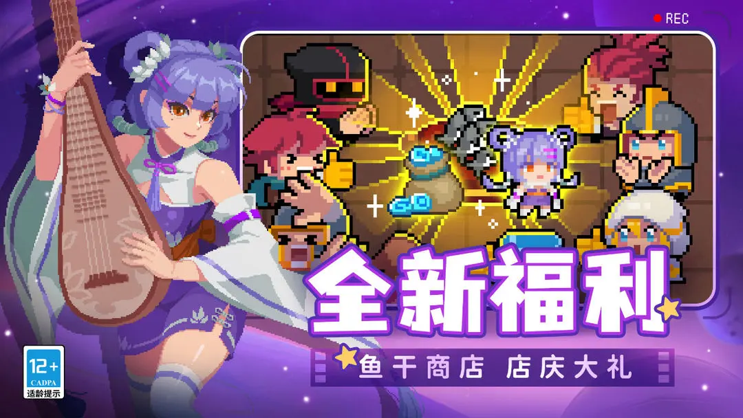 元气骑士 v6.2.0无限蓝无限金币无限钻石版