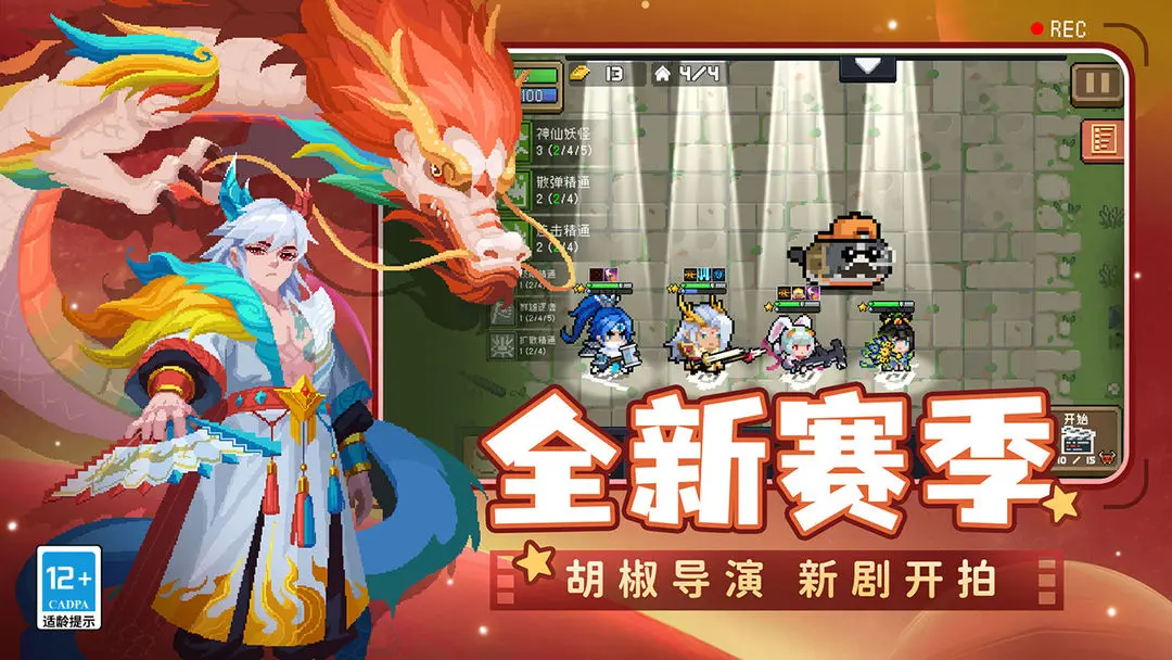 元气骑士 v6.2.0无限蓝无限金币无限钻石版